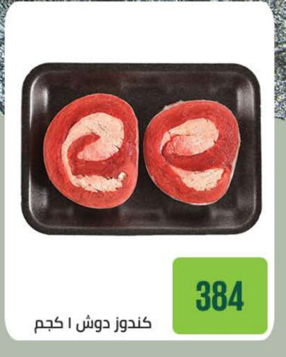 Meat - Fresh & Chilled in Seoudi Supermarket, Egypt Offers - Egypt available at Seoudi Supermarket in Egypt - Cairo