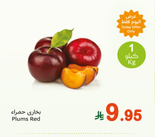 Fresh Fruits in Othaim Markets, Saudi Arabia Offers - Saudi Arabia Plums available at Othaim Markets in KSA, Saudi Arabia, Saudi - Al Khobar