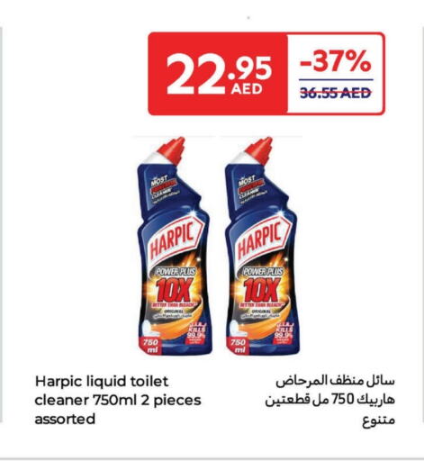 هاربيك منظف المرحاض / البالوعة available at كارفور in الإمارات العربية المتحدة , الامارات - الشارقة / عجمان