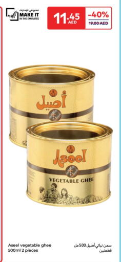 Vegetable Ghee available at Carrefour UAE in UAE - Al Ain