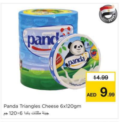 بنده جبنة مثلثات available at نستو هايبرماركت in الإمارات العربية المتحدة , الامارات - ٱلْفُجَيْرَة‎