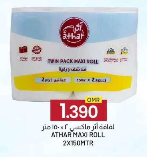 available at ك. الم. للتجارة in عُمان - مسقط‎
