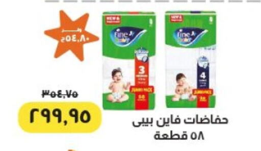 available at خير زمان in Egypt - القاهرة