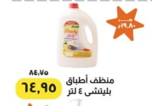 available at Kheir Zaman  in Egypt - Cairo