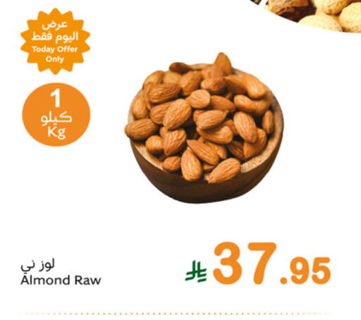 الفواكه المجففة و التمور in أسواق عبد الله العثيم, المملكة العربية السعودية Offers - المملكة العربية السعودية available at أسواق عبد الله العثيم in مملكة العربية السعودية, السعودية, سعودية - الباحة