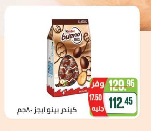 Chocolates & Candies in Seoudi Supermarket, Egypt Offers - Egypt KINDER available at Seoudi Supermarket in Egypt - Cairo
