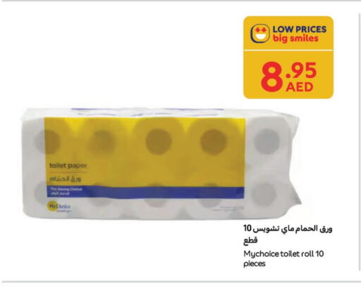 ورق التواليت و المناشف الورقية in كارفور, UAE Offers - الإمارات العربية المتحدة available at كارفور in الإمارات العربية المتحدة , الامارات - دبي