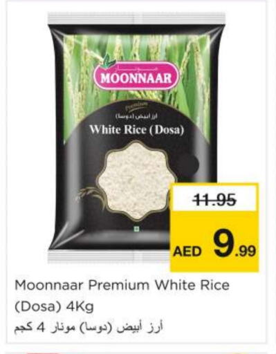 أرز أبيض available at نستو هايبرماركت in الإمارات العربية المتحدة , الامارات - أبو ظبي