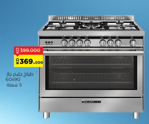 Gas Cooker available at Sabah Al Salem Co op in Kuwait - Ahmadi Governorate