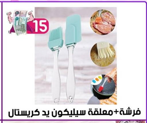 available at Grab Elhawy in Egypt - Cairo