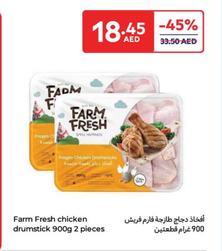 دجاج in كارفور, UAE Offers - الإمارات العربية المتحدة فارم فريش أفخاذ دجاج available at كارفور in الإمارات العربية المتحدة , الامارات - الشارقة / عجمان