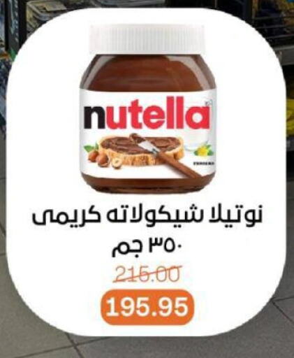 الصلصات والسبريد in بيت الجملة, Egypt Offers - Egypt نوتيلا شوكولاتة للدهن available at بيت الجملة in Egypt - القاهرة