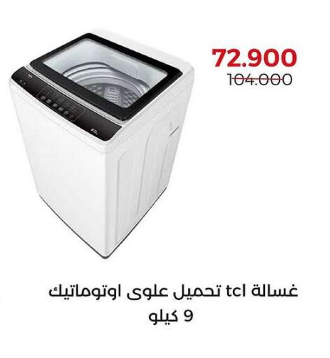 TCL Washing Machine available at  Adailiya Cooperative Society in Kuwait - Jahra Governorate