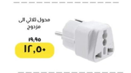available at Kheir Zaman  in Egypt - Cairo
