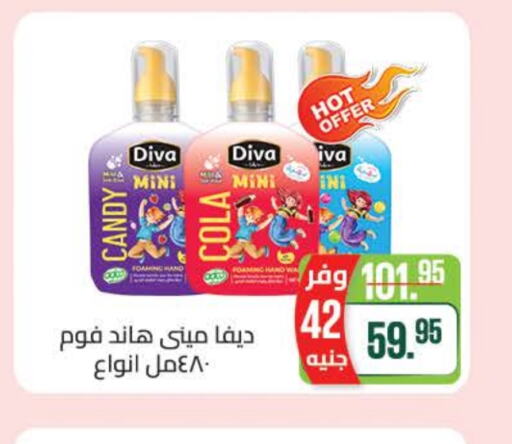 Bath & Body in Seoudi Supermarket, Egypt Offers - Egypt available at Seoudi Supermarket in Egypt - Cairo