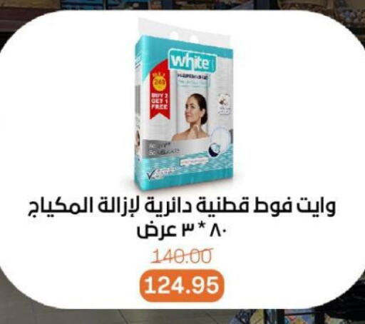 العناية بالوجه والبشرة in بيت الجملة, Egypt Offers - Egypt available at بيت الجملة in Egypt - القاهرة
