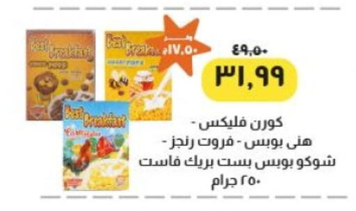 تشوكو بوبس available at خير زمان in Egypt - القاهرة