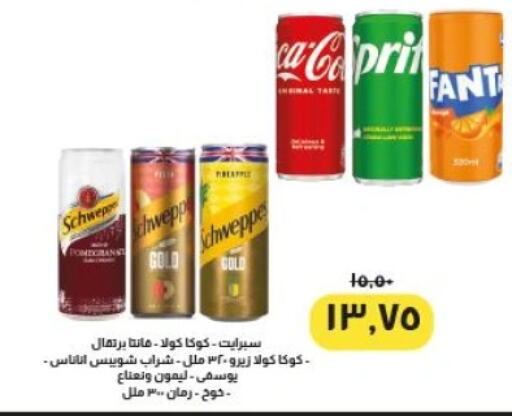SCHWEPPES available at Kheir Zaman  in Egypt - Cairo