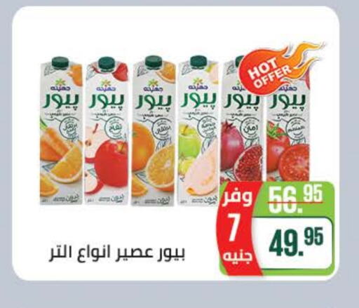 available at Seoudi Supermarket in Egypt - Cairo