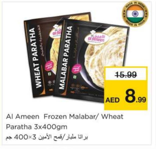 الأطعمة المجمدة in نستو هايبرماركت, UAE Offers - الإمارات العربية المتحدة available at نستو هايبرماركت in الإمارات العربية المتحدة , الامارات - أم القيوين