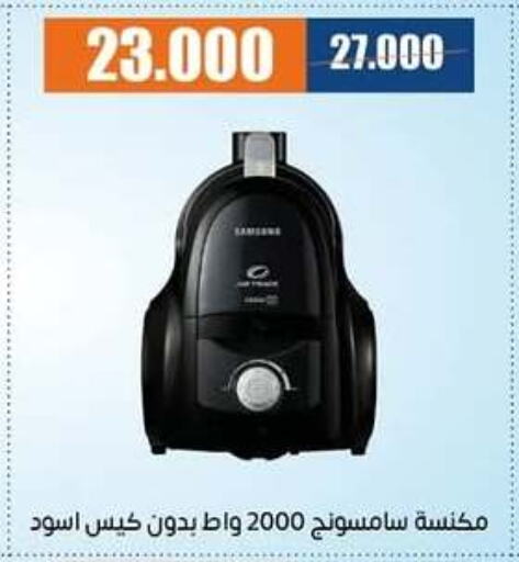 SAMSUNG Vacuum Cleaner available at Eshbelia Co-operative Society in Kuwait - Kuwait City