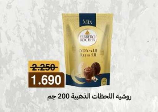 available at Sabah Al-Ahmad Cooperative Society in Kuwait - Ahmadi Governorate