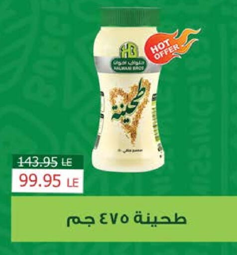 Sauces & Spreads in Seoudi Supermarket, Egypt Offers - Egypt Tahina & Halawa available at Seoudi Supermarket in Egypt - Cairo