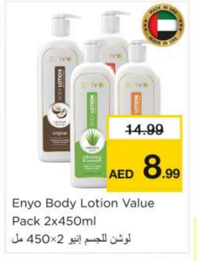 Body Lotion & Cream available at Nesto Hypermarket in UAE - Umm al Quwain
