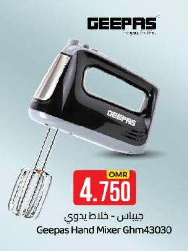 أدوات المطبخ in ك. الم. للتجارة, عُمان Offers - عُمان جيباس خلاط/مطحنة available at ك. الم. للتجارة in عُمان - صُحار