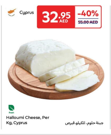 جبنة و كريم in كارفور, UAE Offers - الإمارات العربية المتحدة حلومي available at كارفور in الإمارات العربية المتحدة , الامارات - الشارقة / عجمان