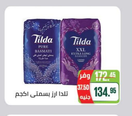 تيلدا أرز بسمتي / برياني available at سعودي سوبرماركت in Egypt - القاهرة
