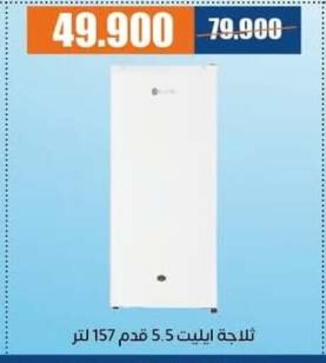 ثلاجة available at جمعية اشبيلية التعاونية in الكويت - مدينة الكويت