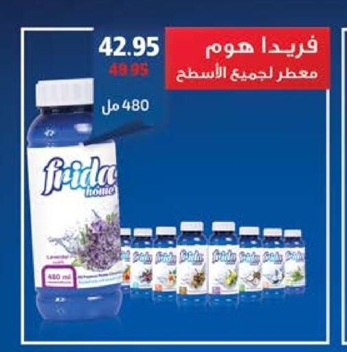 available at Seoudi Supermarket in Egypt - Cairo