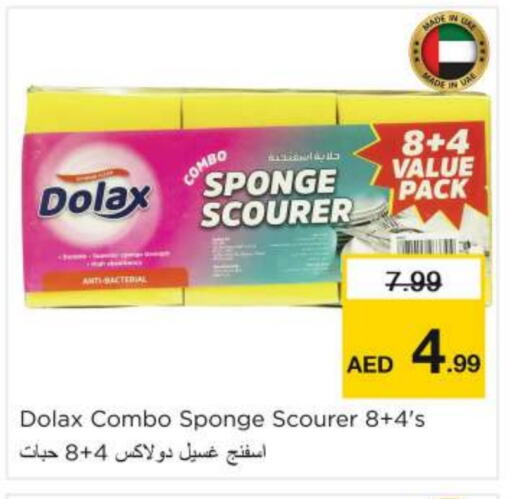 تنظيف in نستو هايبرماركت, UAE Offers - الإمارات العربية المتحدة مساعد التنظيف available at نستو هايبرماركت in الإمارات العربية المتحدة , الامارات - أم القيوين