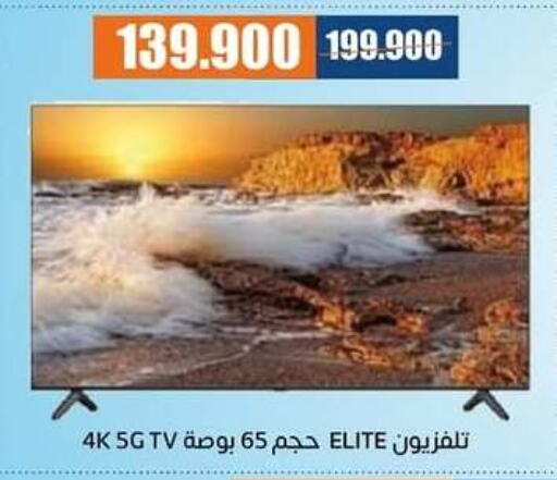 Smart TV available at Eshbelia Co-operative Society in Kuwait - Kuwait City