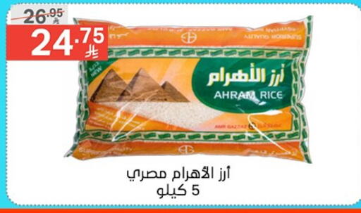 Calrose Rice available at Noori Supermarket in KSA, Saudi Arabia, Saudi - Mecca