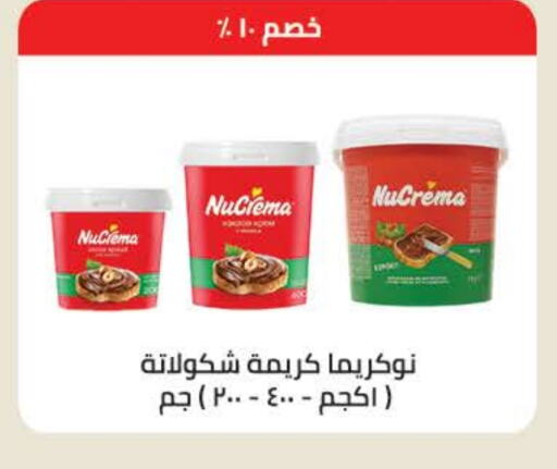 Sauces & Spreads in Seoudi Supermarket, Egypt Offers - Egypt available at Seoudi Supermarket in Egypt - Cairo