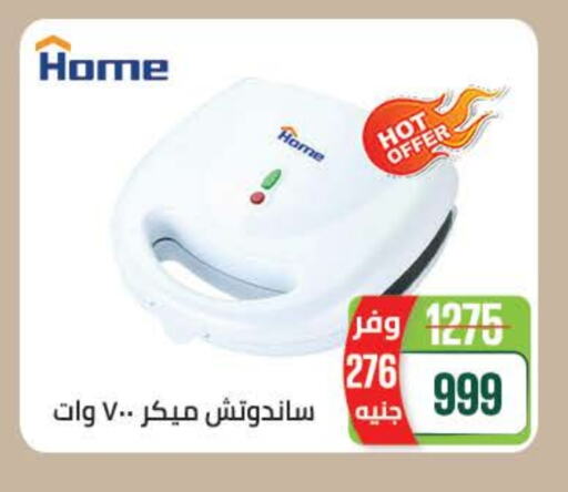 Kitchen Appliance in Seoudi Supermarket, Egypt Offers - Egypt available at Seoudi Supermarket in Egypt - Cairo