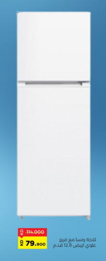 WANSA Refrigerator available at Sabah Al Salem Co op in Kuwait - Ahmadi Governorate
