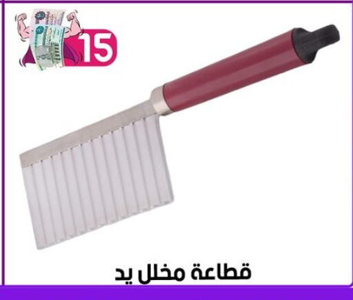 available at Grab Elhawy in Egypt - Cairo