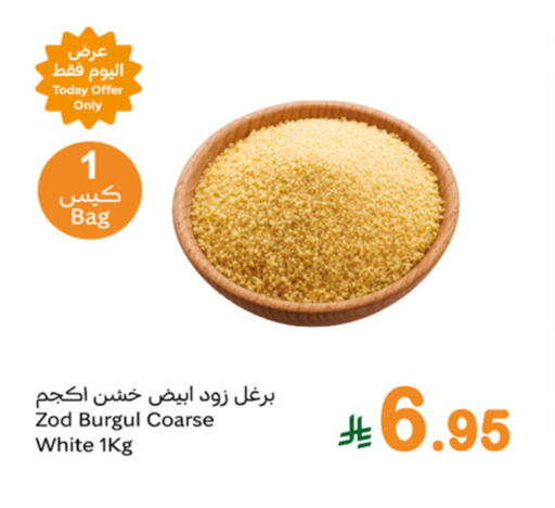 available at Othaim Markets in KSA, Saudi Arabia, Saudi - Rafha