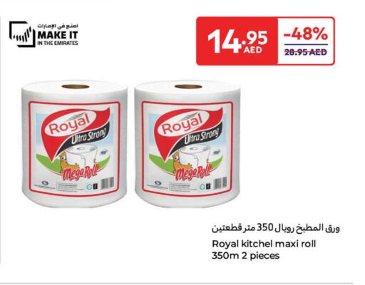 ورق التواليت و المناشف الورقية in كارفور, UAE Offers - الإمارات العربية المتحدة available at كارفور in الإمارات العربية المتحدة , الامارات - دبي