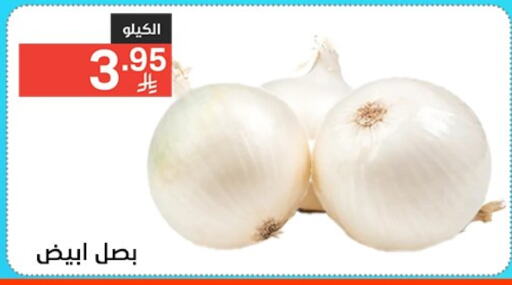 Onion available at Noori Supermarket in KSA, Saudi Arabia, Saudi - Jeddah