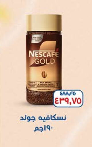 Tea & Coffee in Seoudi Supermarket, Egypt Offers - Egypt NESCAFE GOLD Coffee available at Seoudi Supermarket in Egypt - Cairo