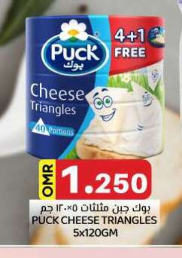 Cheese & Cream in KM Trading , Oman Offers - Oman PUCK Triangle Cheese available at KM Trading in Oman - Salalah