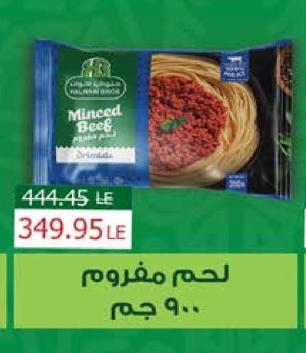 Frozen Meat in Seoudi Supermarket, Egypt Offers - Egypt Beef available at Seoudi Supermarket in Egypt - Cairo