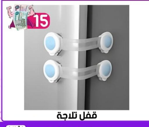 available at Grab Elhawy in Egypt - Cairo