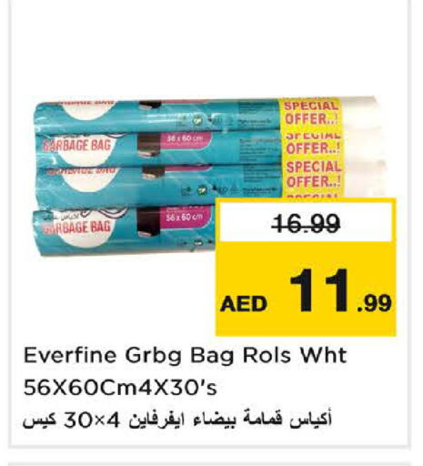 Garbage / Trash Bags available at لاست تشانس in الإمارات العربية المتحدة , الامارات - ٱلْفُجَيْرَة‎