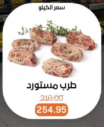 اللحوم المجمدة in بيت الجملة, Egypt Offers - Egypt available at بيت الجملة in Egypt - القاهرة