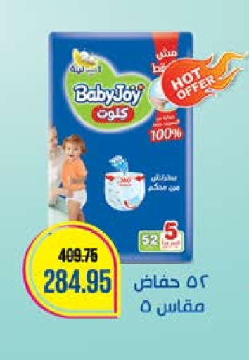BABY JOY available at Seoudi Supermarket in Egypt - Cairo